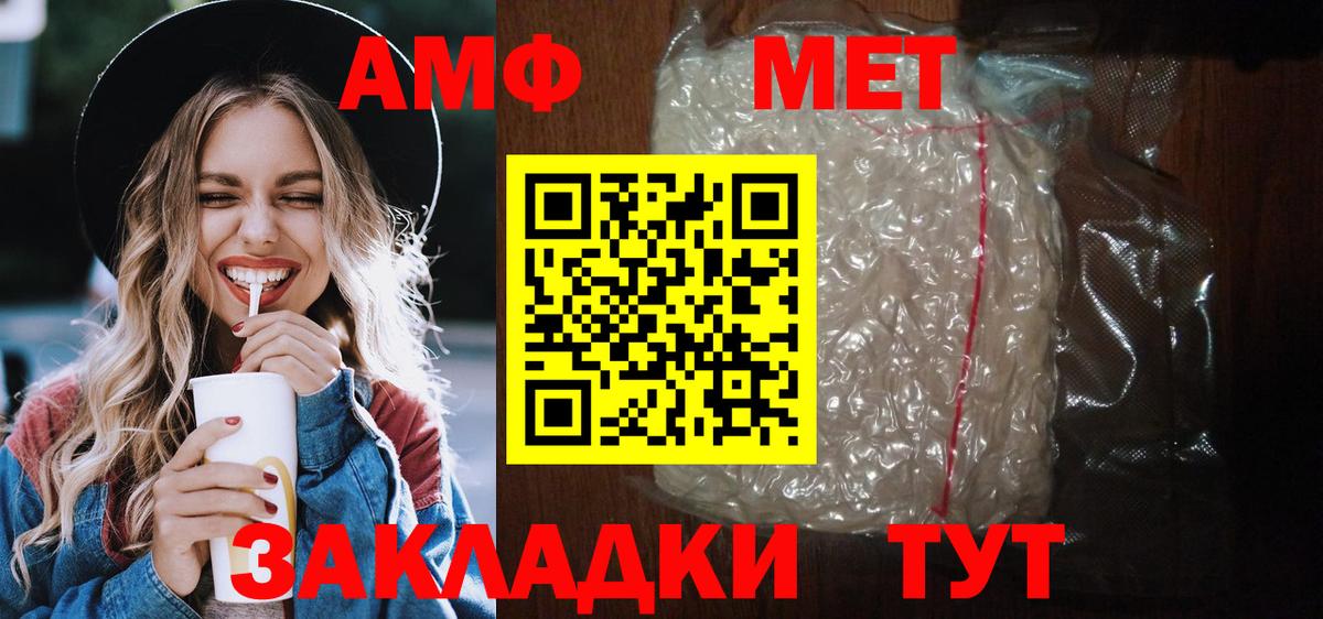 Партизанск  АМФЕТАМИН Розовый  АМФЕТАМИН  Вход с VPN 