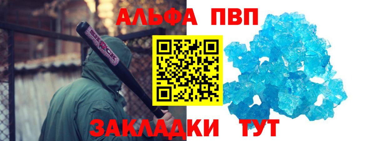 A-PVP мука Партизанск