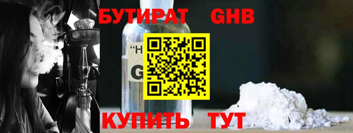 Партизанск  Бутират бутик  Вход с VPN 
