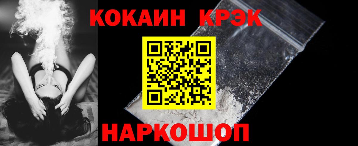 COCAIN 97% Партизанск