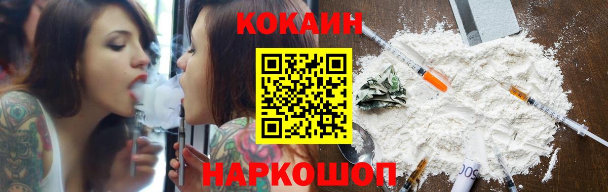 COCAIN Колумбийский  COCAIN Перу  Вход с VPN  Партизанск 
