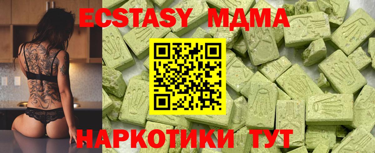 Партизанск  закладки  Вход с VPN  Ecstasy XTC  Ecstasy Cube 