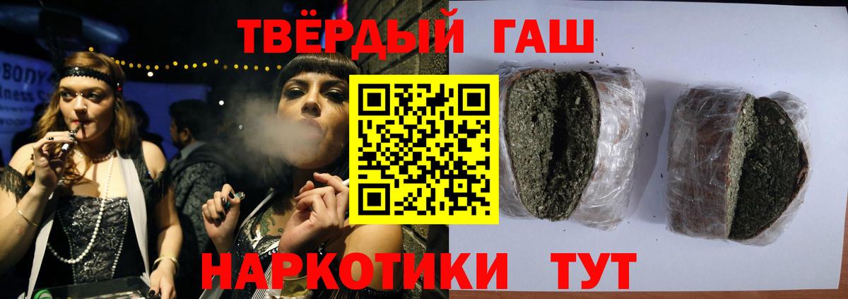 ГАШИШ Cannabis Партизанск