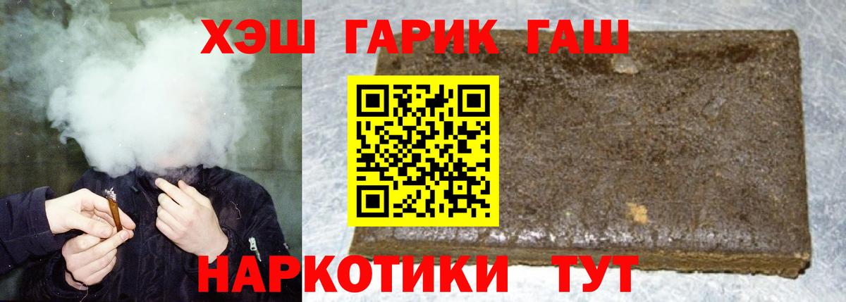ГАШ индика сатива  ГАШИШ hashish  Партизанск  Вход с VPN 