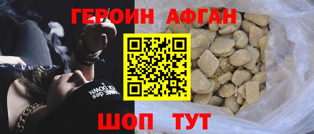 Партизанск  Героин  Вход с VPN  Героин белый 