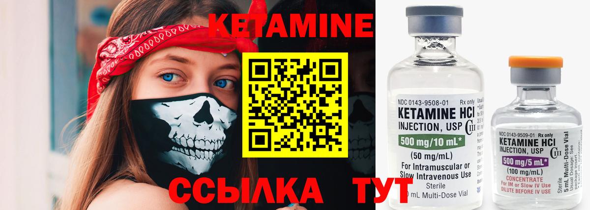 КЕТАМИН VHQ  shop формула  Партизанск  Вход с VPN  КЕТАМИН ketamine 