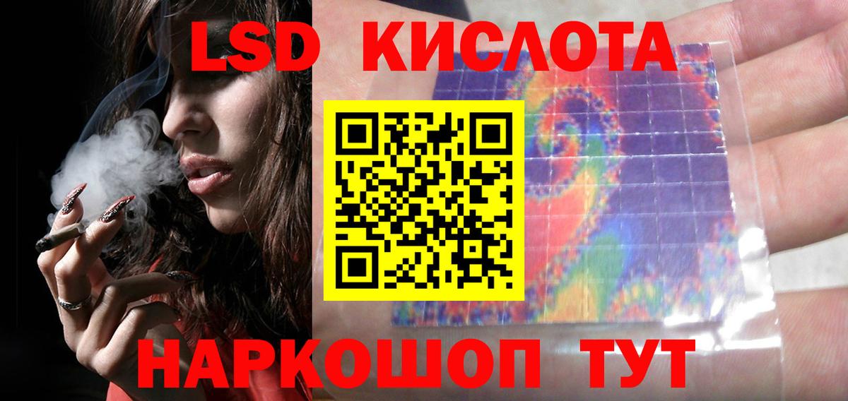 LSD-25 экстази ecstasy  Вход с VPN  ЛСД экстази ecstasy  Партизанск 