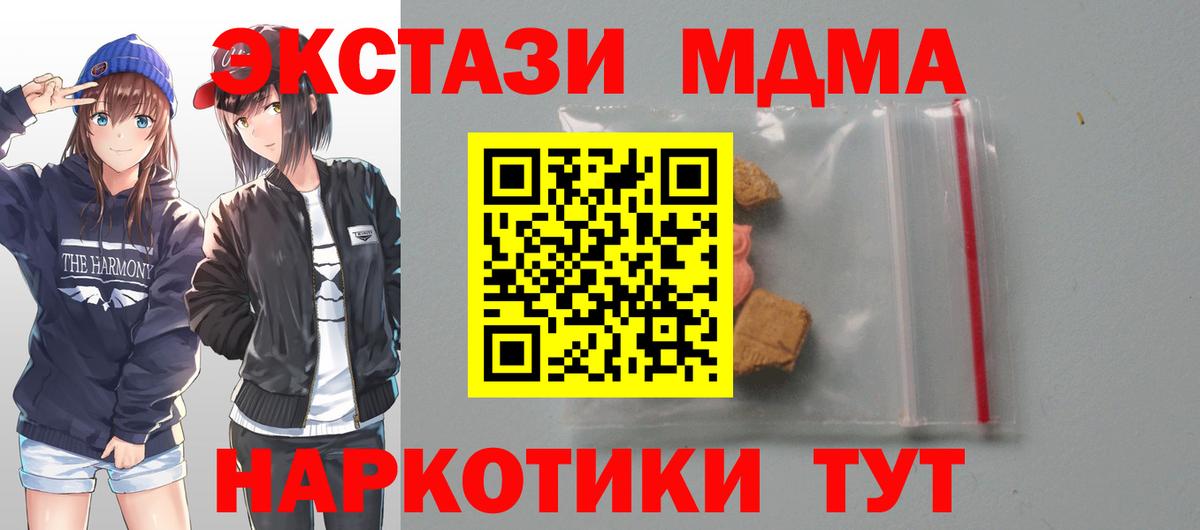 МДМА кристаллы Партизанск