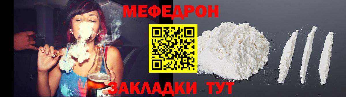 Партизанск  Меф VHQ  Мефедрон  Вход с VPN 
