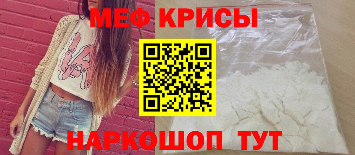 Мефедрон мука Партизанск