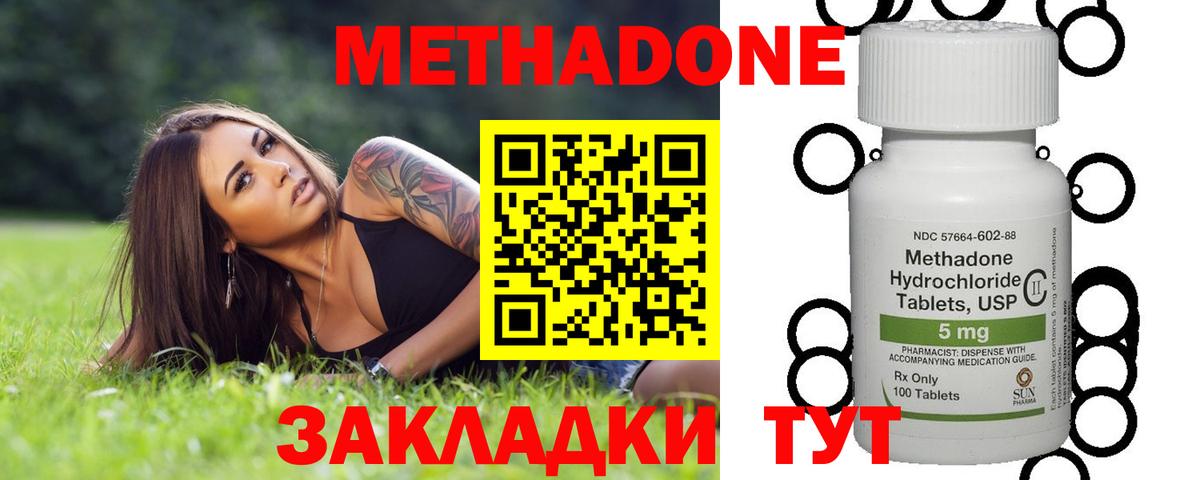 Партизанск  Метадон мёд  Вход с VPN  МЕТАДОН кристалл 