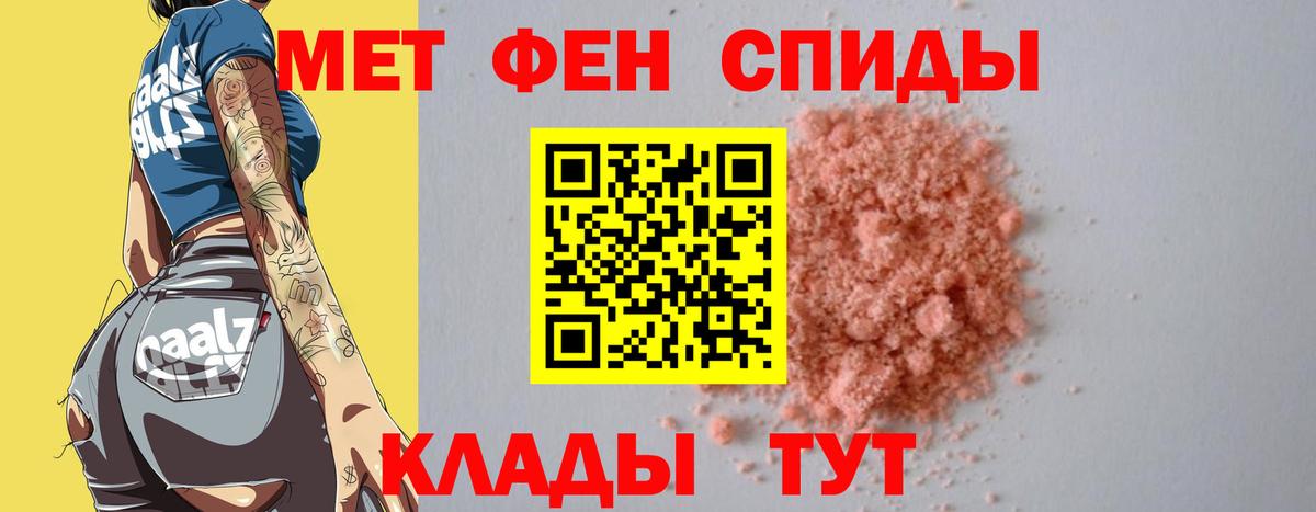 Метамфетамин мет  Метамфетамин мет  Вход с VPN  Партизанск 