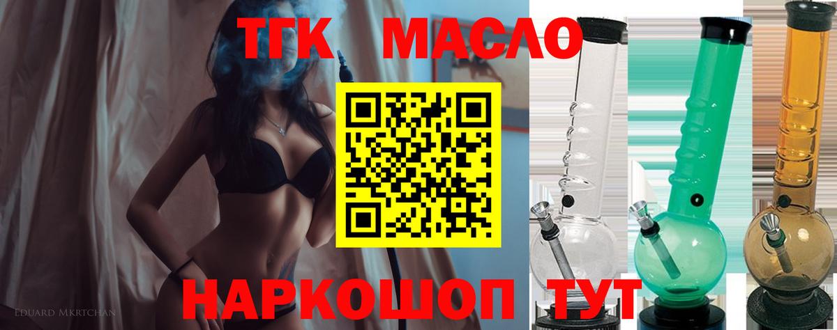 Дистиллят ТГК концентрат Партизанск